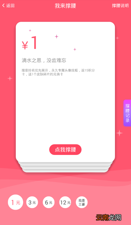 倒班助手app中获取倒班小纸条具体操作步骤