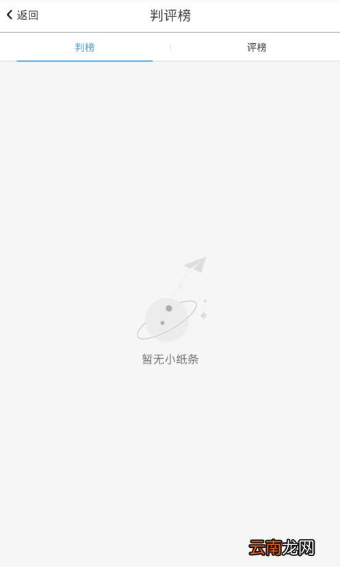 倒班助手app中获取倒班小纸条具体操作步骤