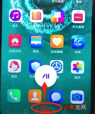 荣耀20pro中呼出语音助手的简单操作方法