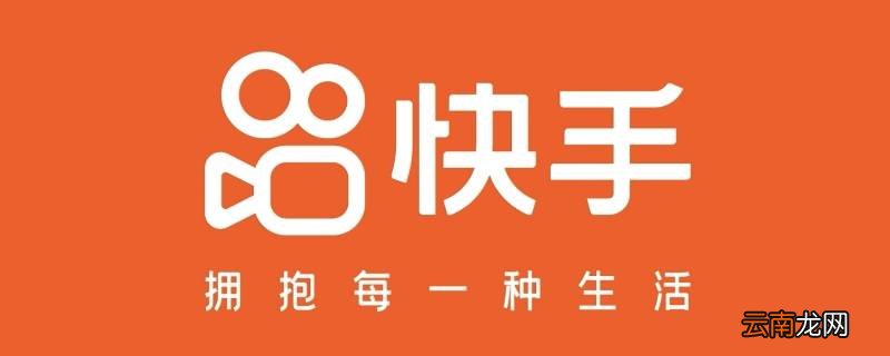 快手极速版为啥删不了作品