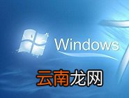 win7电脑中创建无法删除文件具体操作方法
