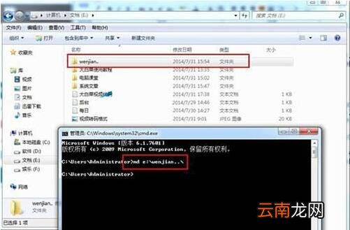 win7电脑中创建无法删除文件具体操作方法