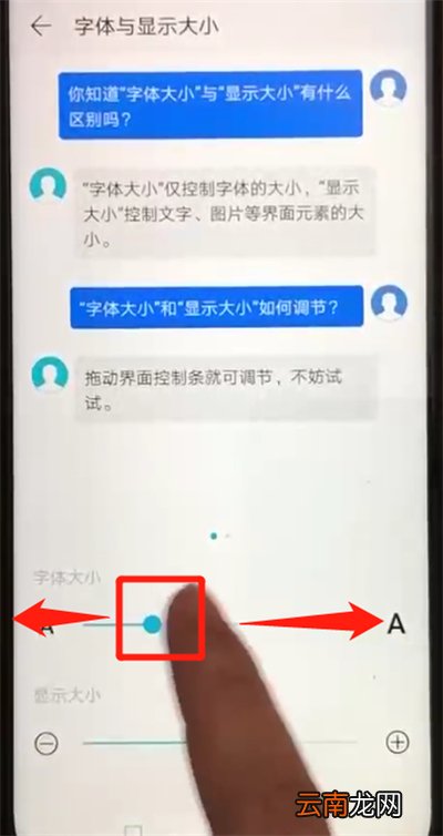 荣耀20pro中调整字体大小的简单操作教程