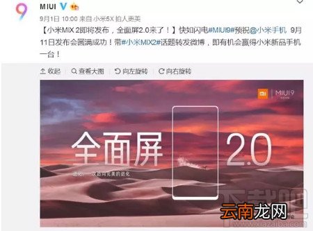小米note3配置怎么样？小米note3什么时候发布会