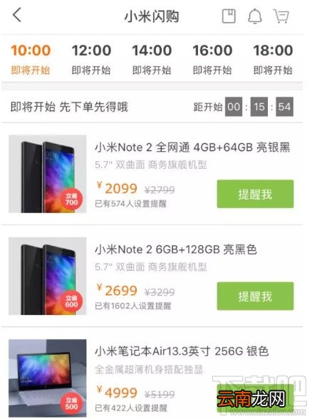 小米note3配置怎么样？小米note3什么时候发布会