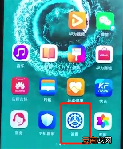 荣耀20pro中恢复出厂设置的操作教程