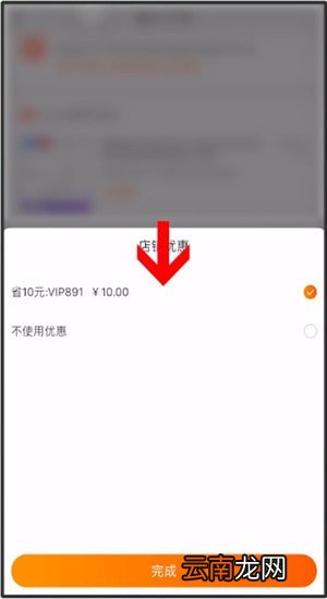 省钱快报App中使用优惠券具体操作方法