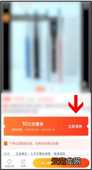 省钱快报App中使用优惠券具体操作方法