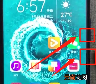 荣耀20pro中进行截屏两种简单方法