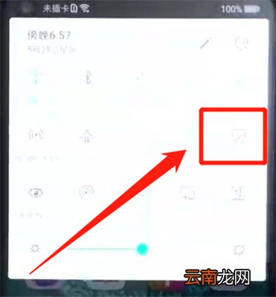 荣耀20pro中进行截屏两种简单方法