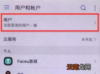 华为nova4e设置访客模式具体操作方法