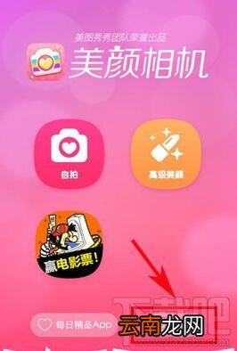 美颜相机怎么关闭拍照声音?美颜相机关闭拍照声音方法