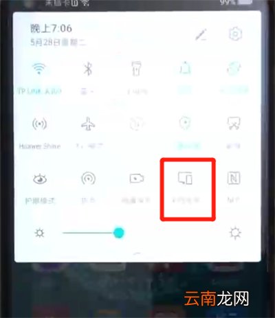 荣耀20pro中进行投屏的操作教程