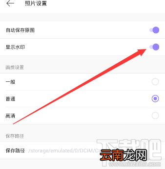 美颜相机水印怎么去掉?美颜相机去水印方法