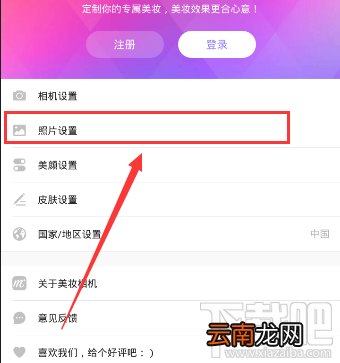 美颜相机水印怎么去掉?美颜相机去水印方法