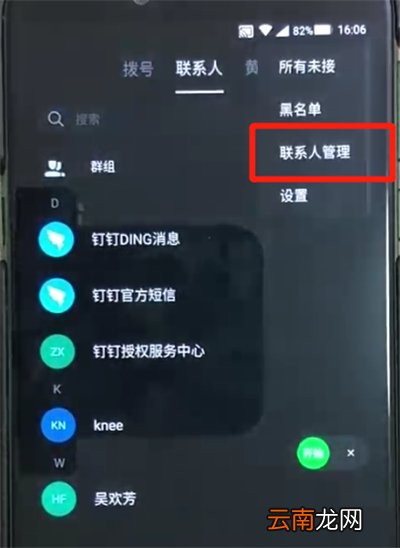 黑鲨helo中导入联系人具体操作方法