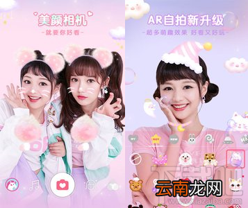 美颜相机怎么去红眼?美颜相机去红眼方法