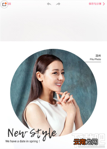 美颜相机怎么去红眼?美颜相机去红眼方法