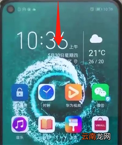 荣耀20pro中关闭屏幕旋转的操作方法