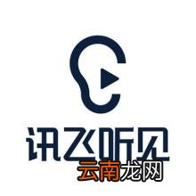 讯飞听见中导入录音具体操作方法