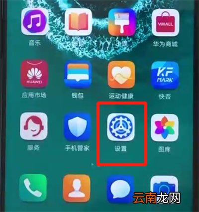荣耀20pro中开启热点的操作教程