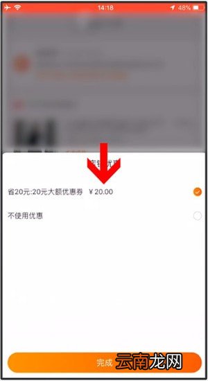 淘宝App中使用省钱快报具体操作步骤