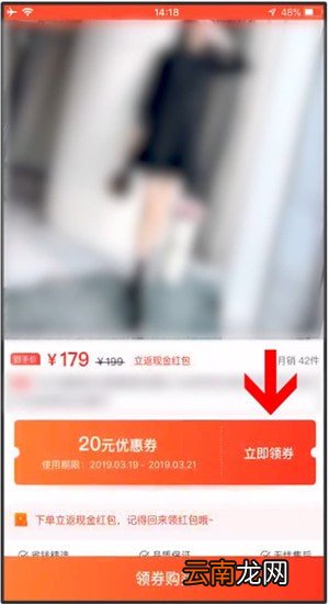 淘宝App中使用省钱快报具体操作步骤