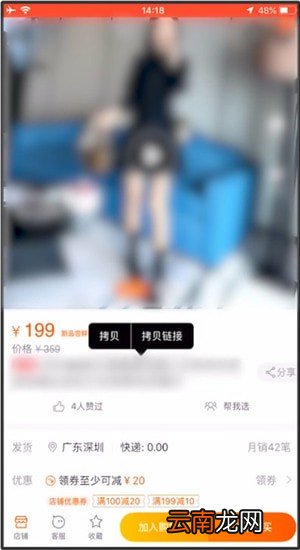 淘宝App中使用省钱快报具体操作步骤