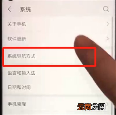 荣耀20pro中隐藏虚拟按键的简单教程