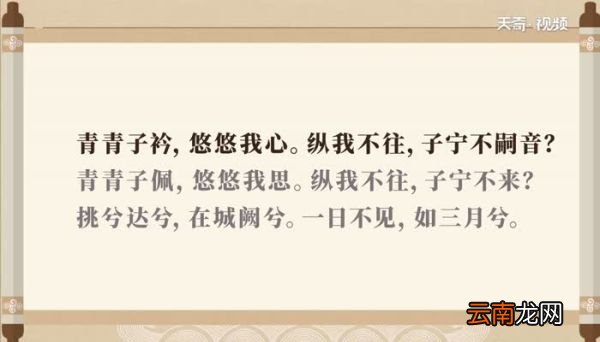 子衿读音子衿怎么读