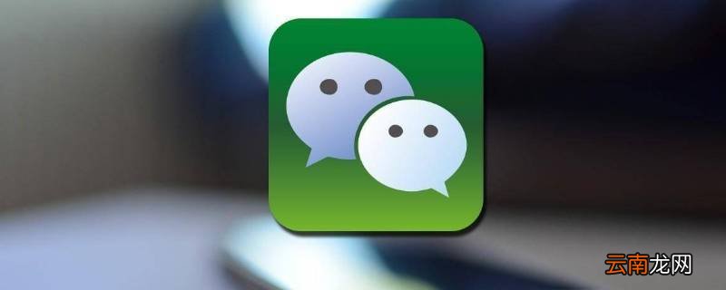 微信语音电话内容有记录吗