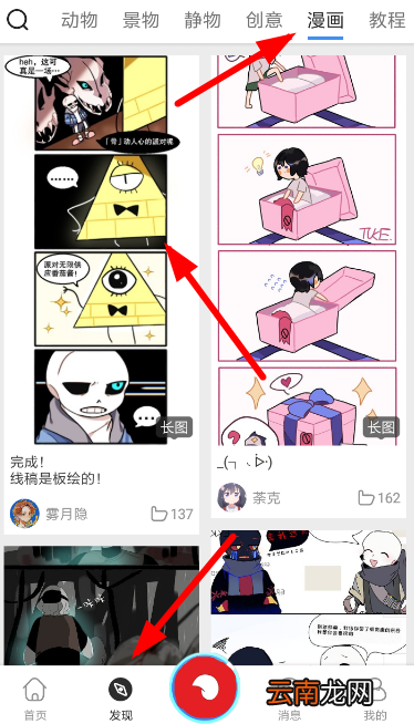 虾漫中缓存漫画具体操作步骤