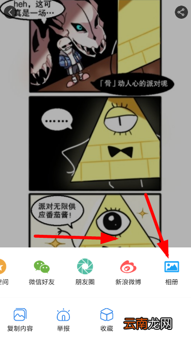 虾漫中缓存漫画具体操作步骤