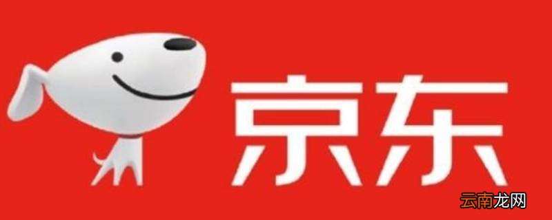 京东自营旗舰店是什么意思