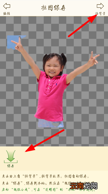 抠图宝app具体使用步骤介绍