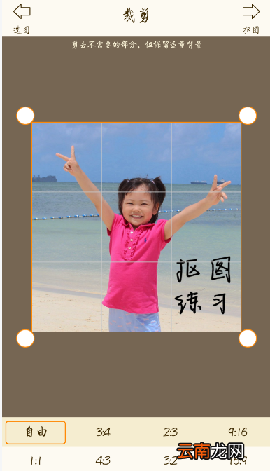 抠图宝app具体使用步骤介绍