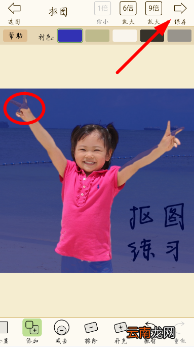 抠图宝app具体使用步骤介绍