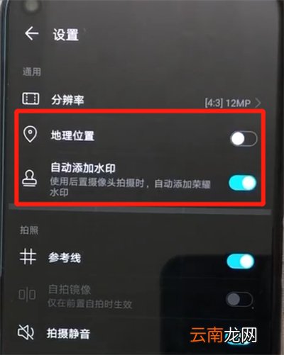 荣耀20pro中关闭照片水印的简单使用教程