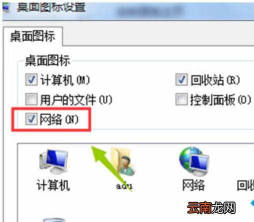 win7系统中查找网上邻居具体操作方法