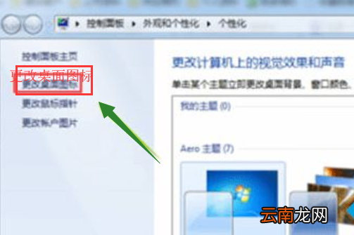 win7系统中查找网上邻居具体操作方法