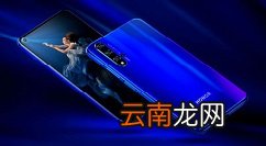 荣耀20pro中添加联系人的简单操作教程