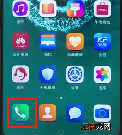荣耀20pro中添加联系人的简单操作教程