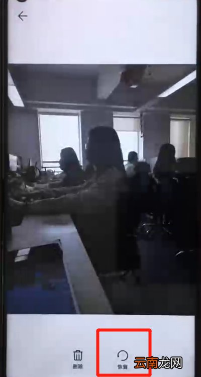 荣耀20pro中找回删除的照片的简单操作