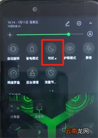 黑鲨helo中将免打扰模式打开具体方法介绍