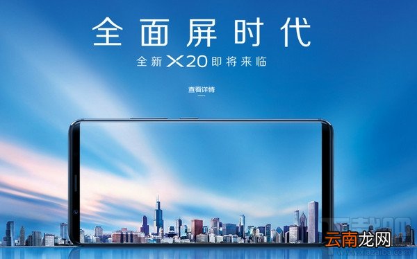 vivox20发布会视频直播地址 vivox20手机发布会直播地址