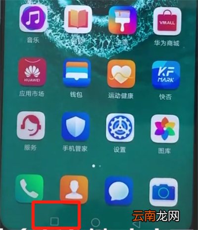 荣耀20pro中清理内存的操作教程