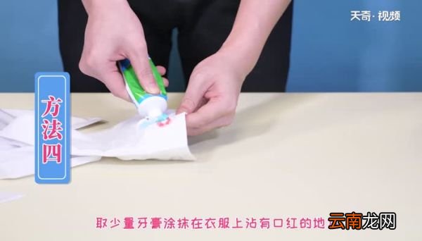 口红弄到白色的衣服上怎么尽快洗掉 口红粘衣服了怎么办