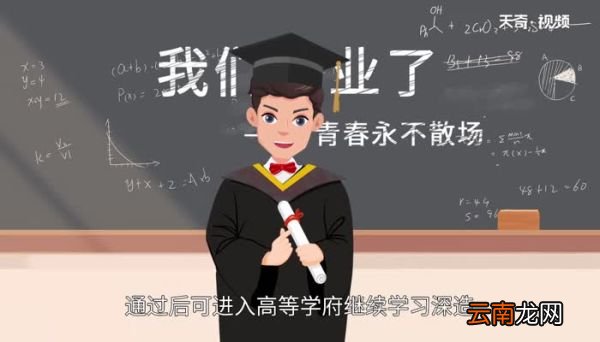 职业高中和普通高中有什么区别 职业高中和普通高中有什么区别