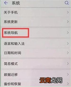 华为nova4e中将悬浮球关闭具体操作步骤