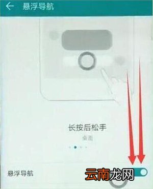华为nova4e中将悬浮球关闭具体操作步骤